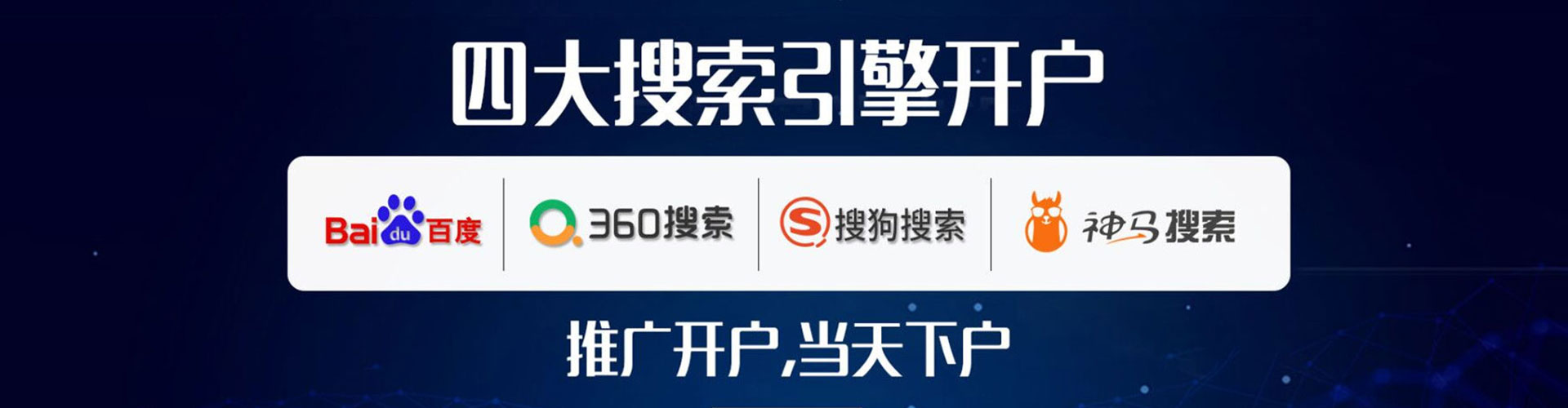 利州sem优化师
